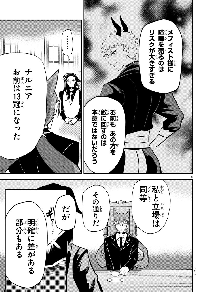 魔入りました!入間くん Chap 369 - Next Chap 370