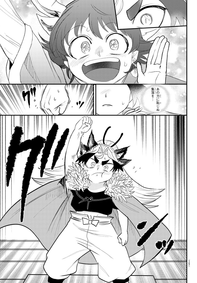 魔入りました!入間くん Chap 369 - Next Chap 370