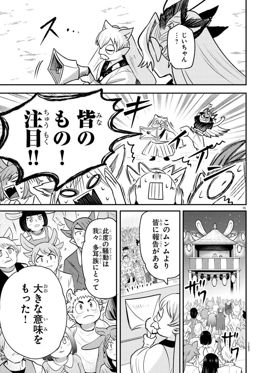 魔入りました!入間くん Chap 369 - Next Chap 370