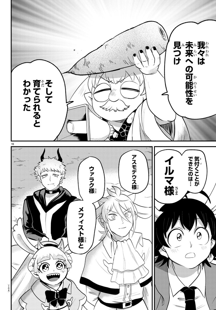 魔入りました!入間くん Chap 369 - Next Chap 370