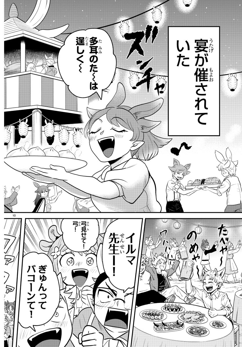 魔入りました!入間くん Chap 369 - Next Chap 370