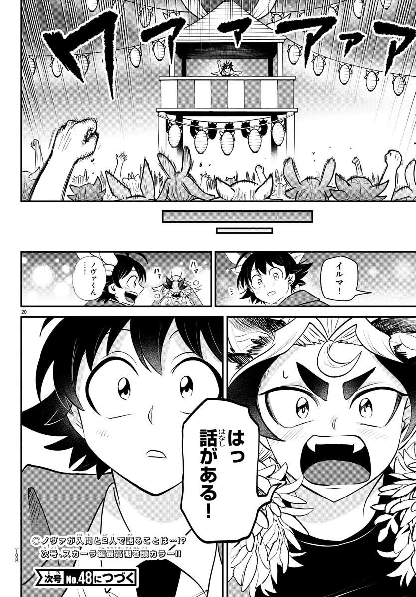 魔入りました!入間くん Chap 369 - Next Chap 370