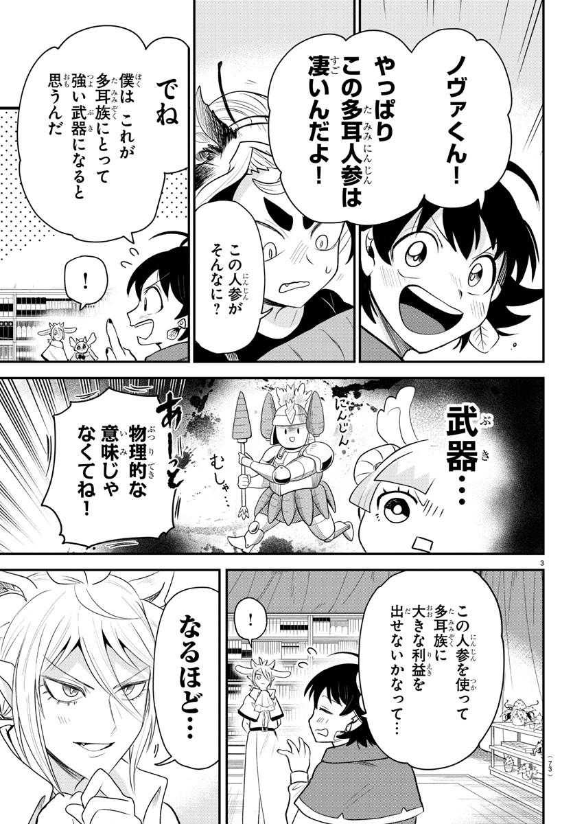 魔入りました!入間くん Chap 363 - Next Chap 364