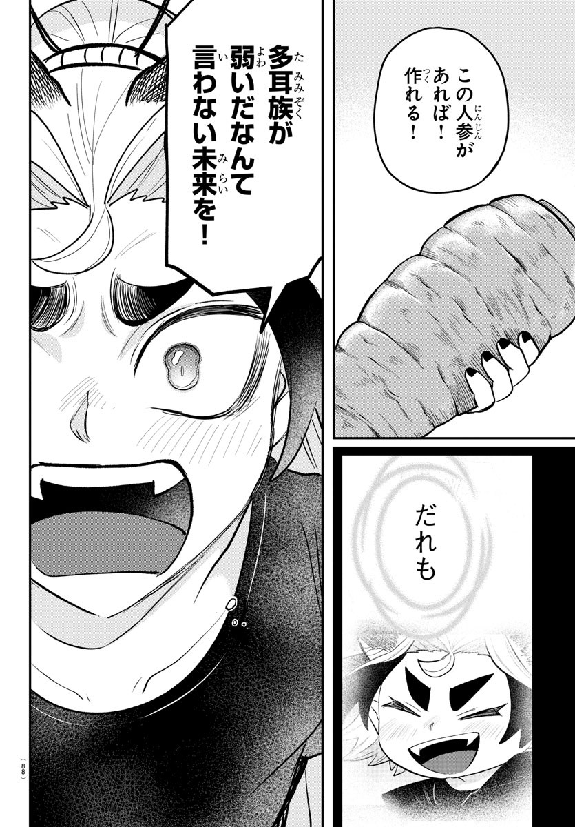 魔入りました!入間くん Chap 363 - Next Chap 364