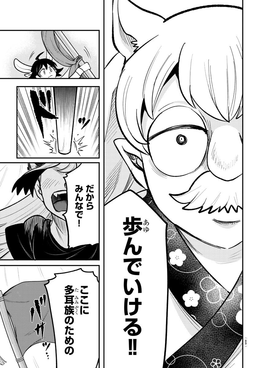 魔入りました!入間くん Chap 363 - Next Chap 364