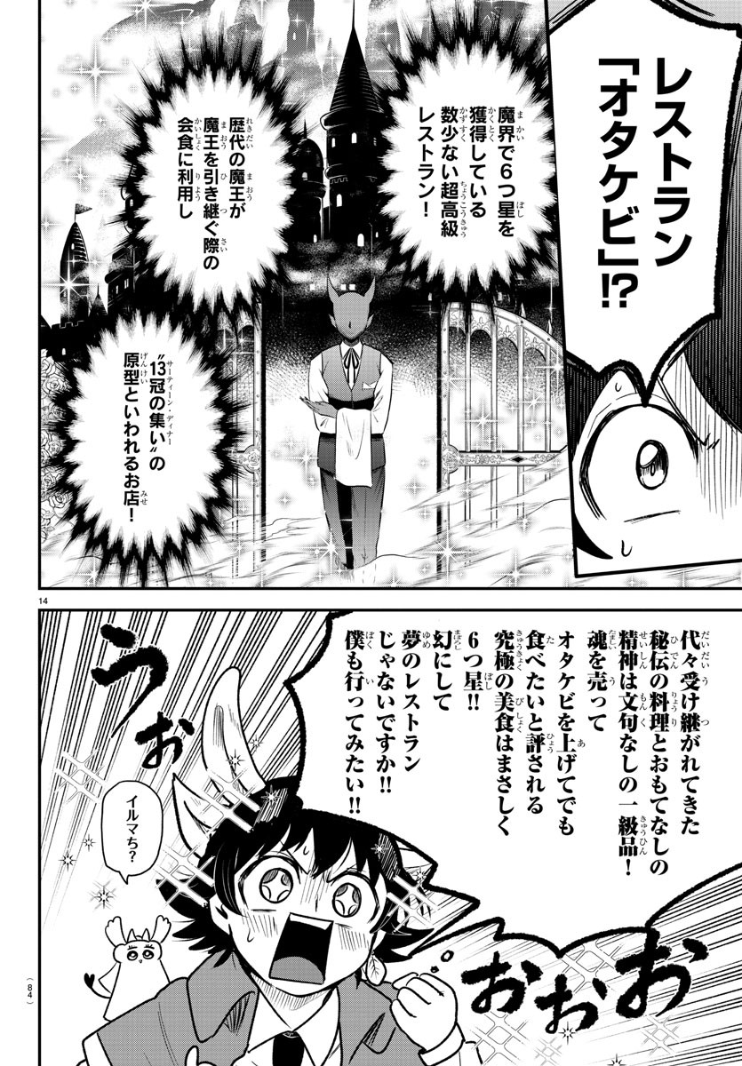 魔入りました!入間くん Chap 363 - Next Chap 364