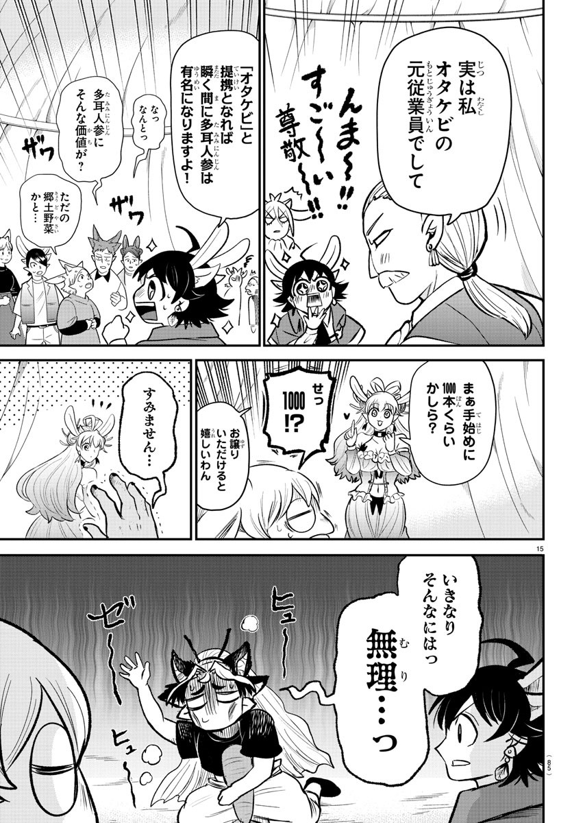 魔入りました!入間くん Chap 363 - Next Chap 364