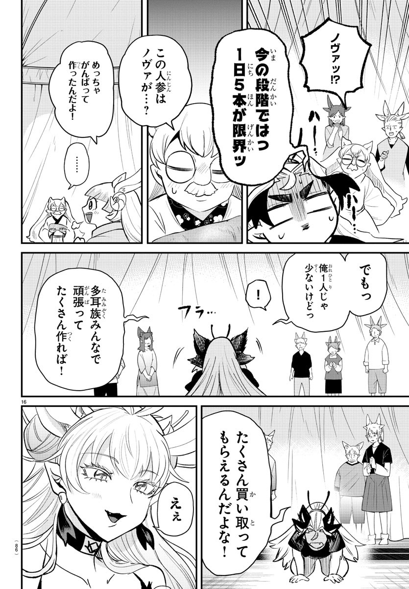 魔入りました!入間くん Chap 363 - Next Chap 364