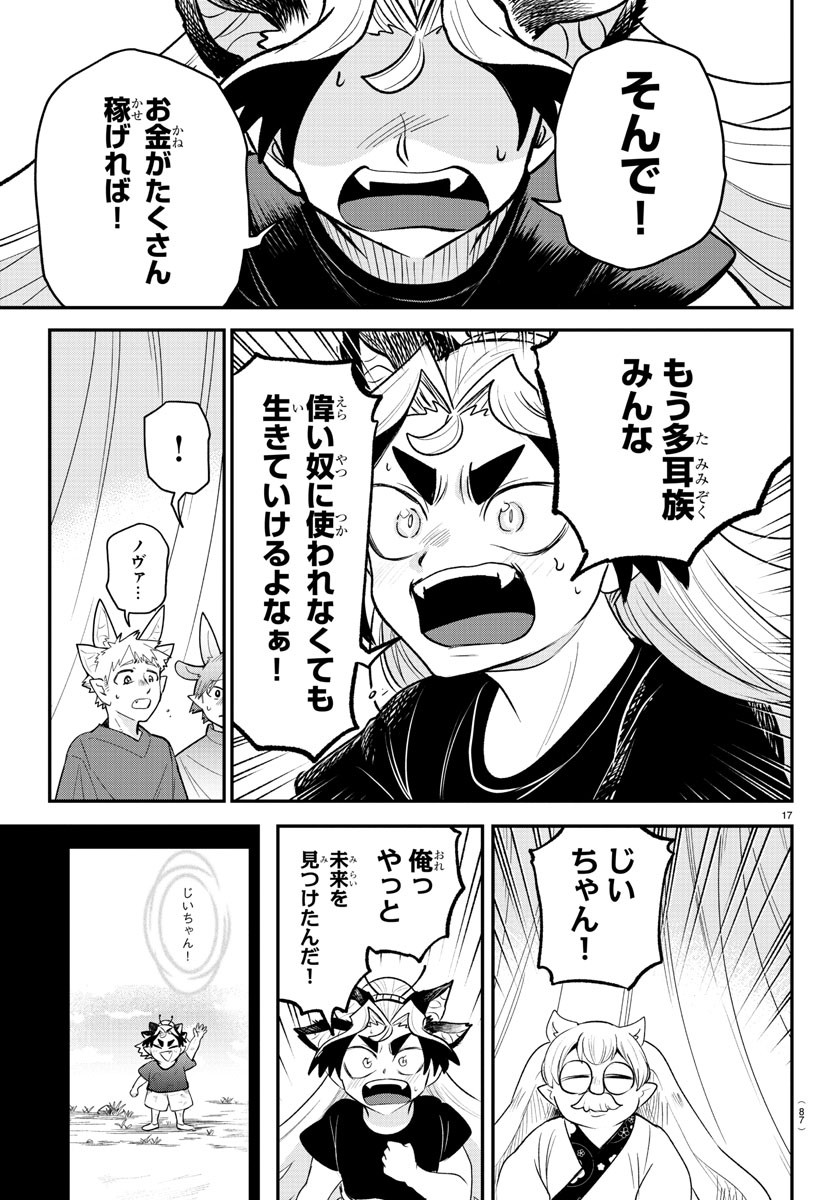 魔入りました!入間くん Chap 363 - Next Chap 364