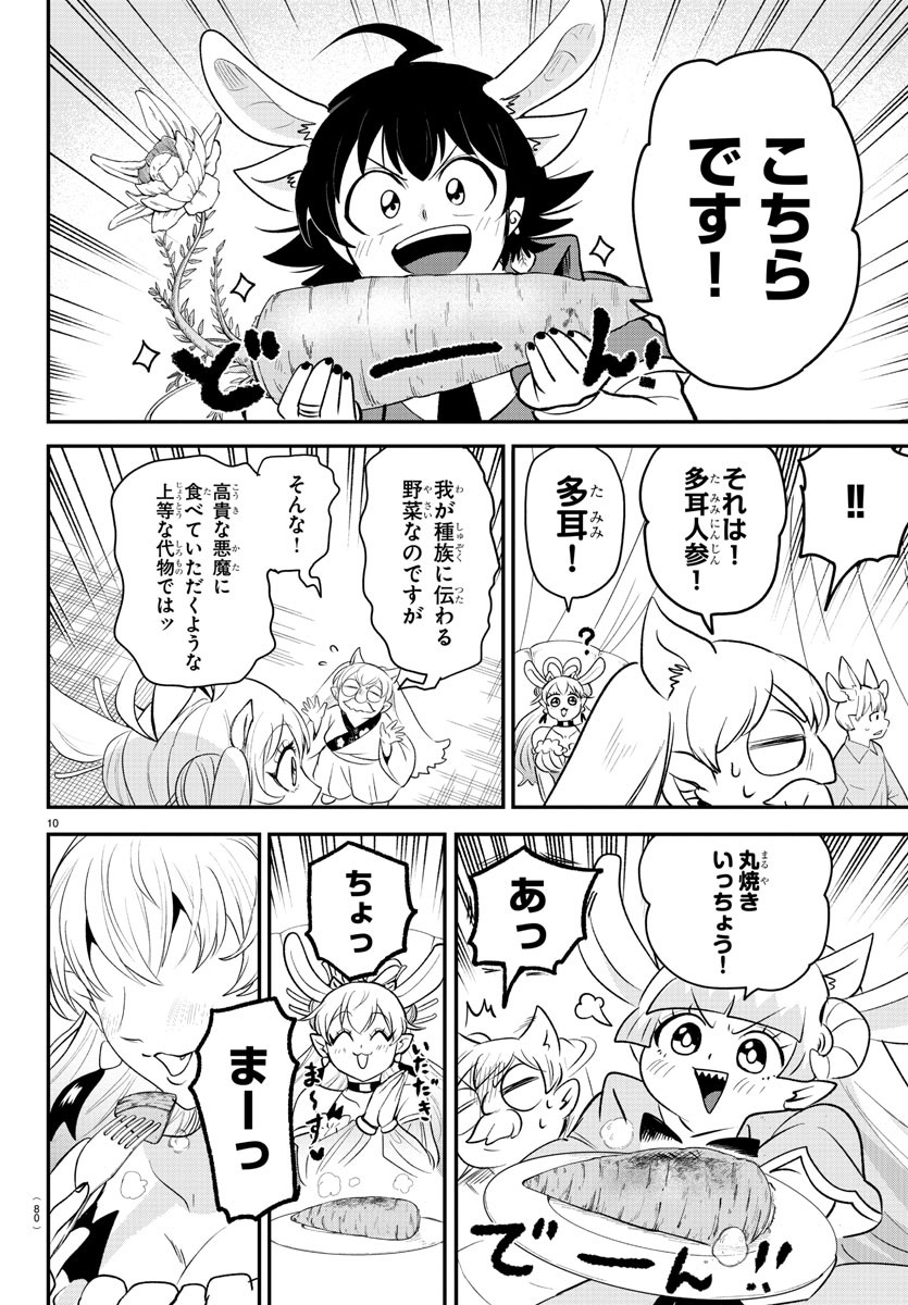 魔入りました!入間くん Chap 363 - Next Chap 364