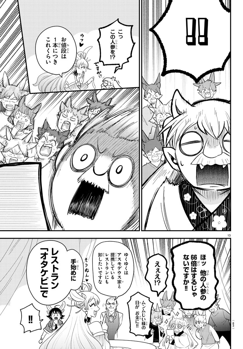 魔入りました!入間くん Chap 363 - Next Chap 364