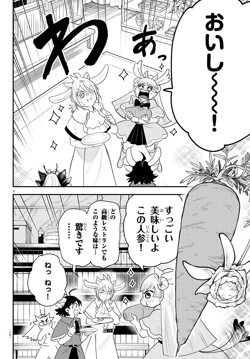 魔入りました!入間くん Chap 363 - Next Chap 364