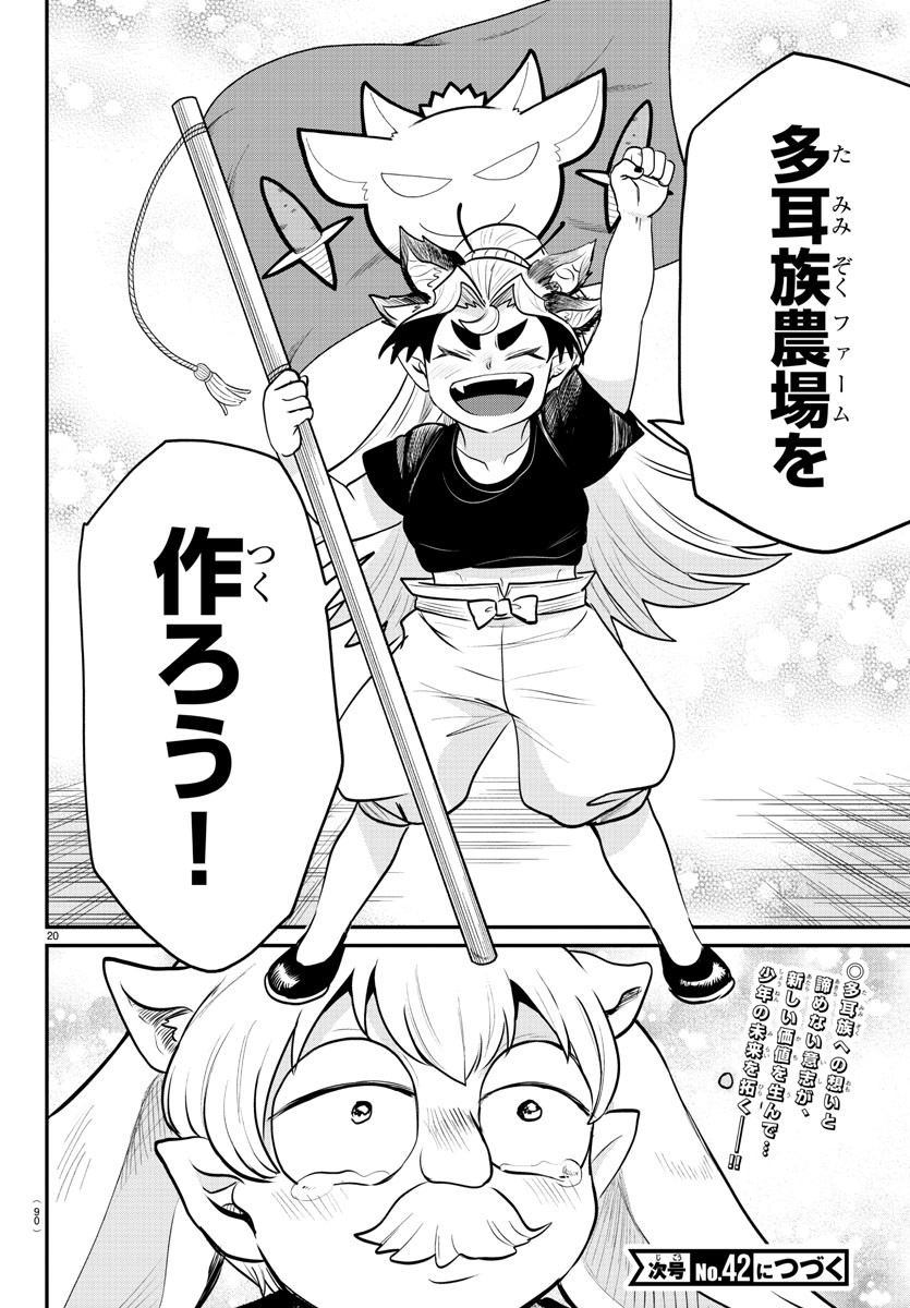 魔入りました!入間くん Chap 363 - Next Chap 364