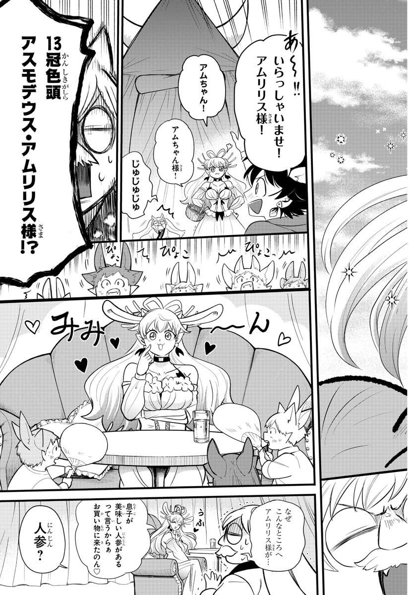 魔入りました!入間くん Chap 363 - Next Chap 364