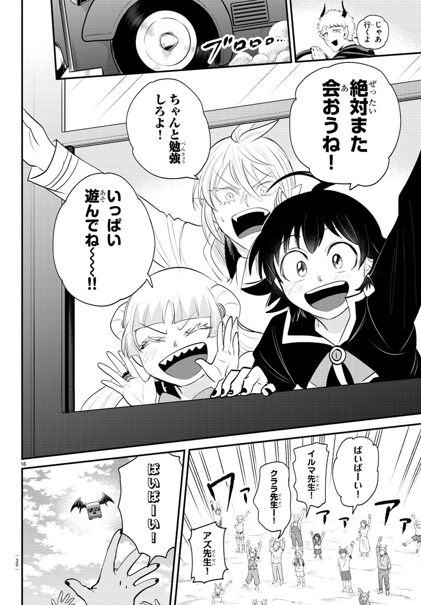魔入りました!入間くん Chap 370 - Next Chap 371