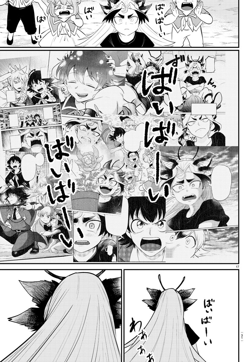 魔入りました!入間くん Chap 370 - Next Chap 371