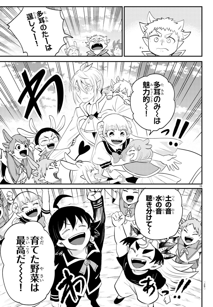 魔入りました!入間くん Chap 370 - Next Chap 371