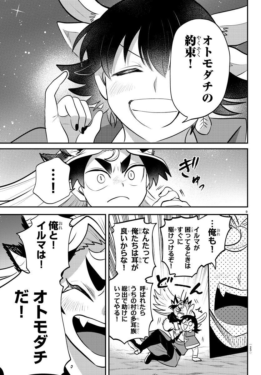 魔入りました!入間くん Chap 370 - Next Chap 371