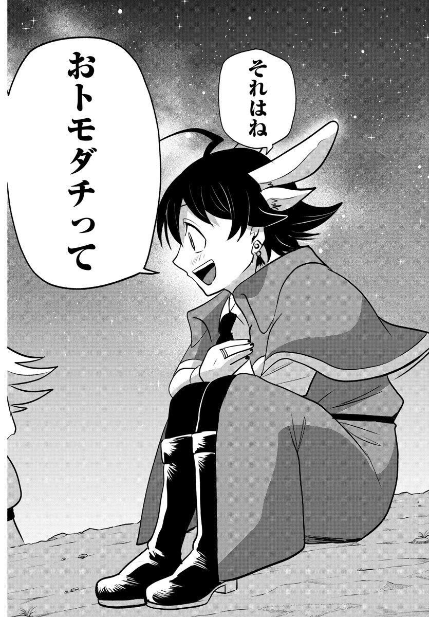 魔入りました!入間くん Chap 370 - Next Chap 371