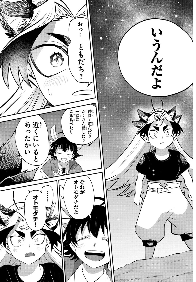 魔入りました!入間くん Chap 370 - Next Chap 371