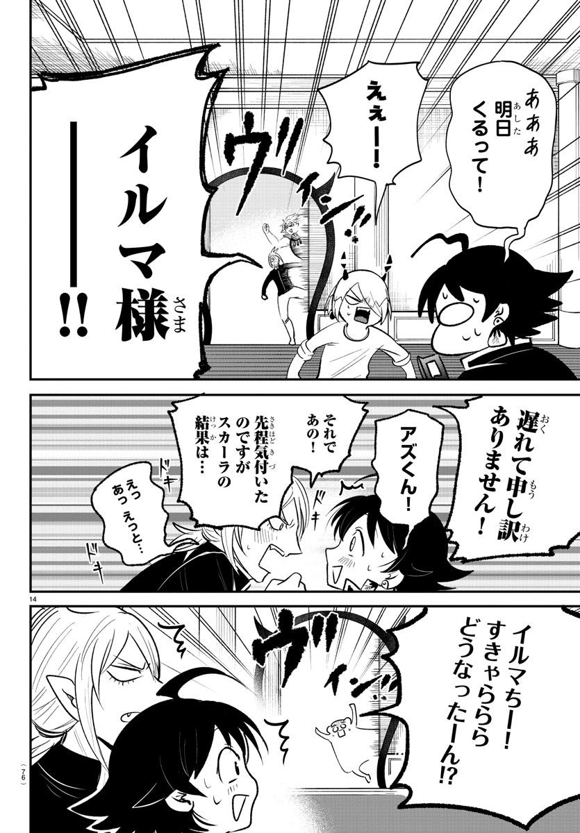 魔入りました!入間くん Chap 371 - Next Chap 372