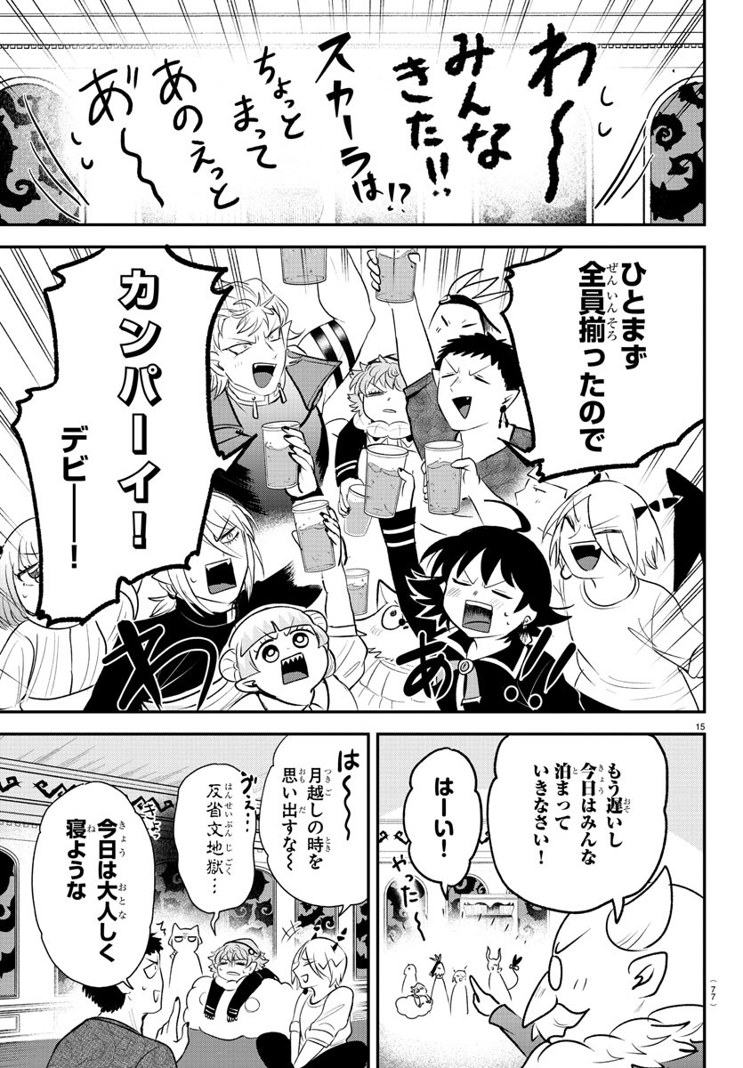 魔入りました!入間くん Chap 371 - Next Chap 372