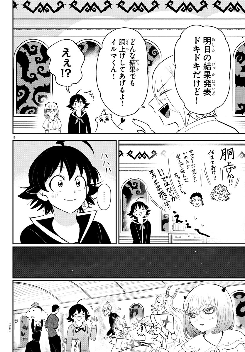 魔入りました!入間くん Chap 371 - Next Chap 372