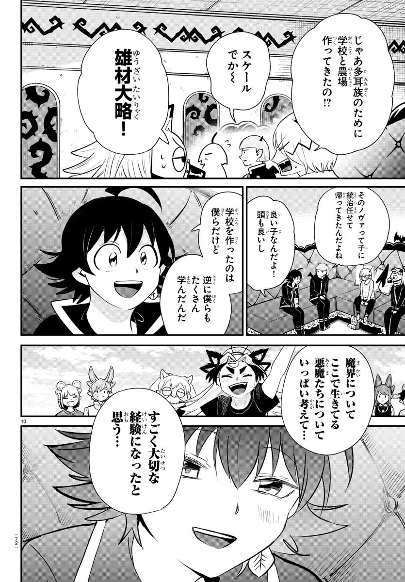 魔入りました!入間くん Chap 371 - Next Chap 372