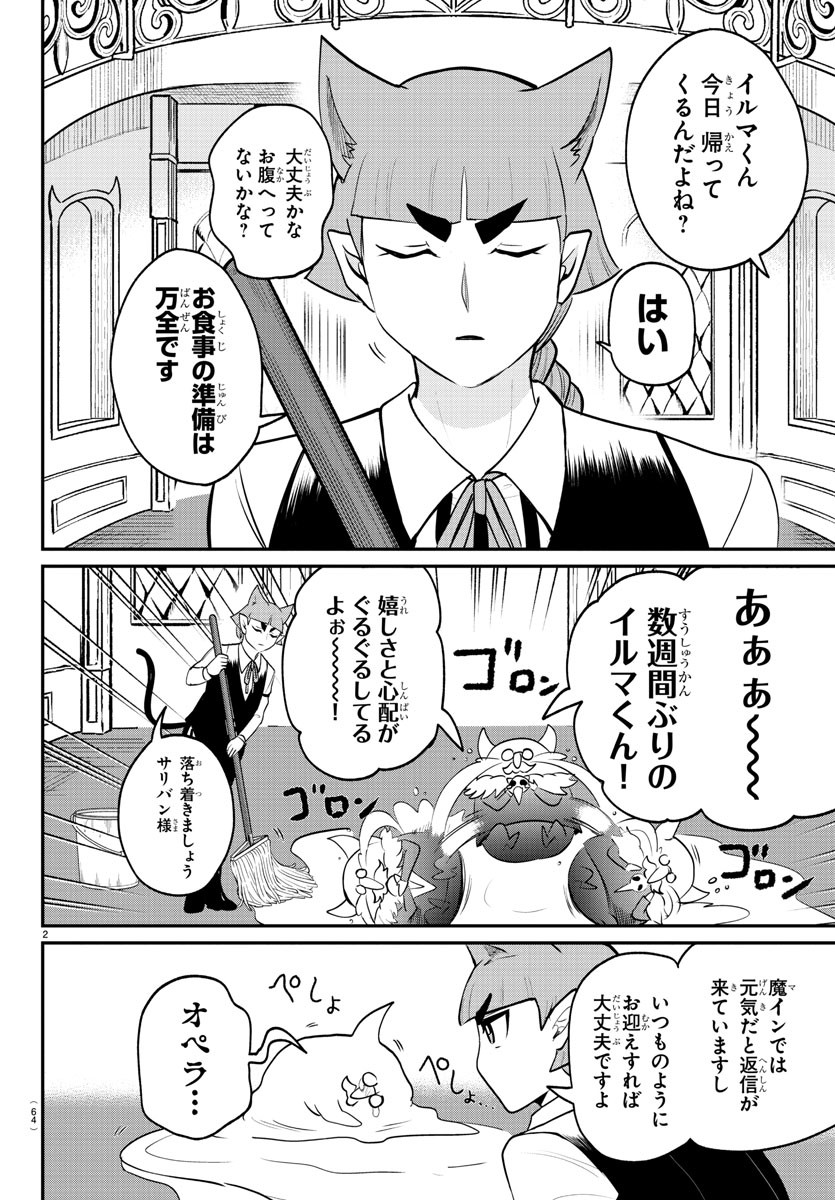 魔入りました!入間くん Chap 371 - Next Chap 372