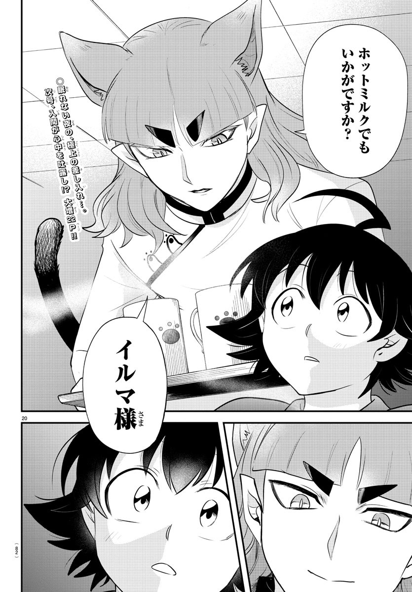 魔入りました!入間くん Chap 371 - Next Chap 372