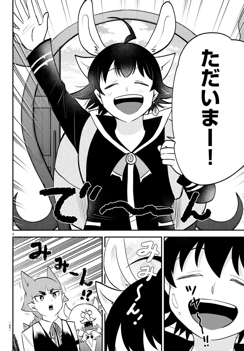 魔入りました!入間くん Chap 371 - Next Chap 372
