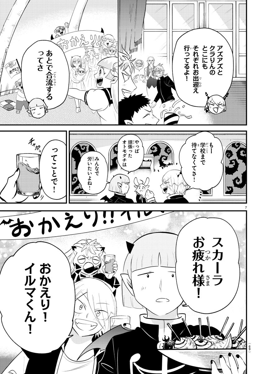 魔入りました!入間くん Chap 371 - Next Chap 372
