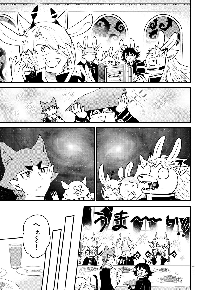 魔入りました!入間くん Chap 371 - Next Chap 372