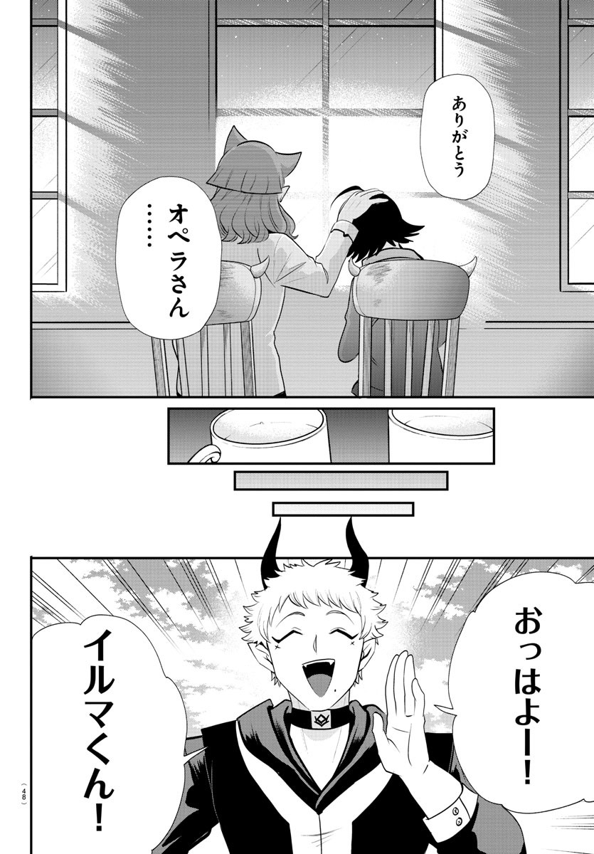 魔入りました!入間くん Chap 372 - Next Chap 373