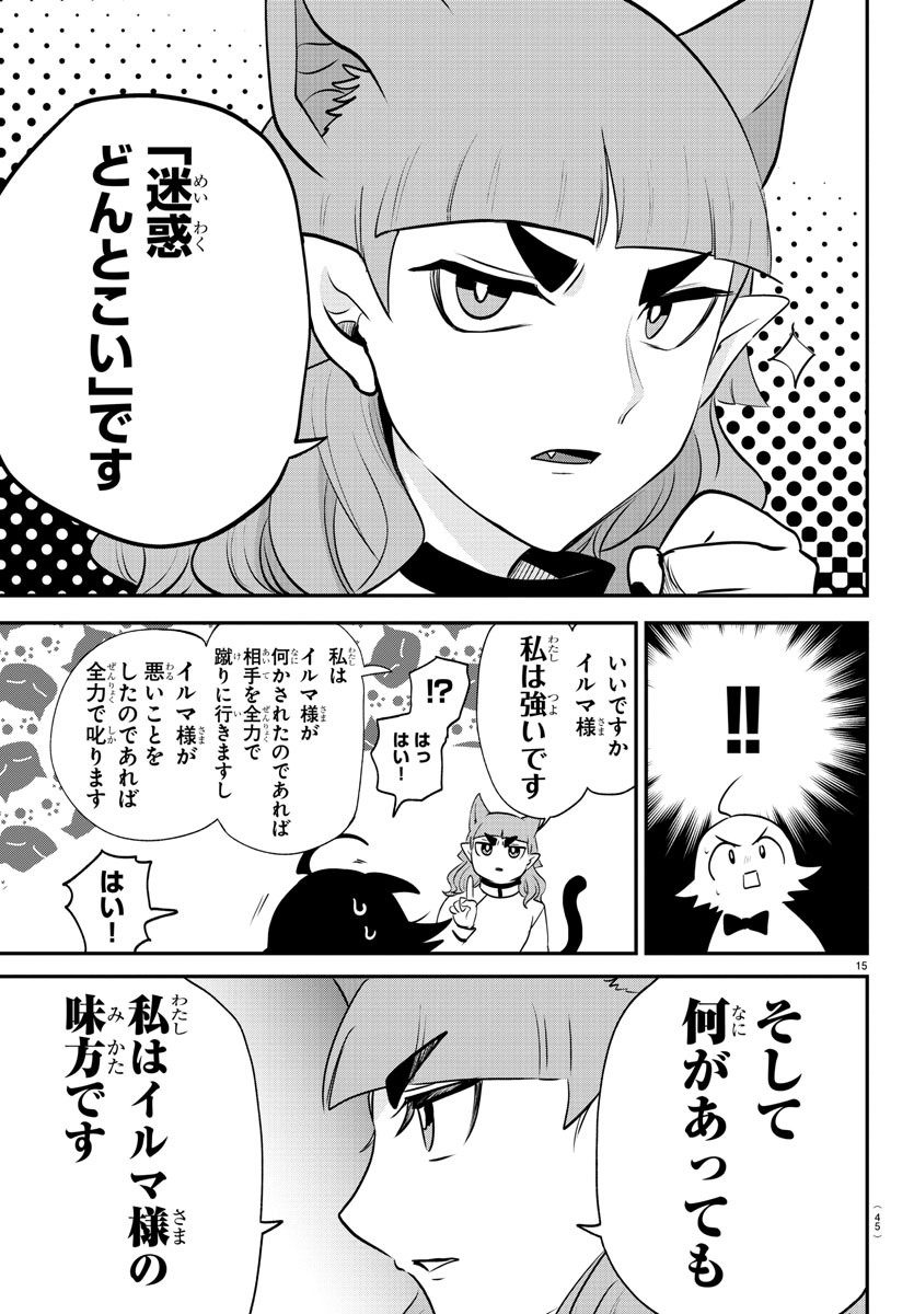 魔入りました!入間くん Chap 372 - Next Chap 373