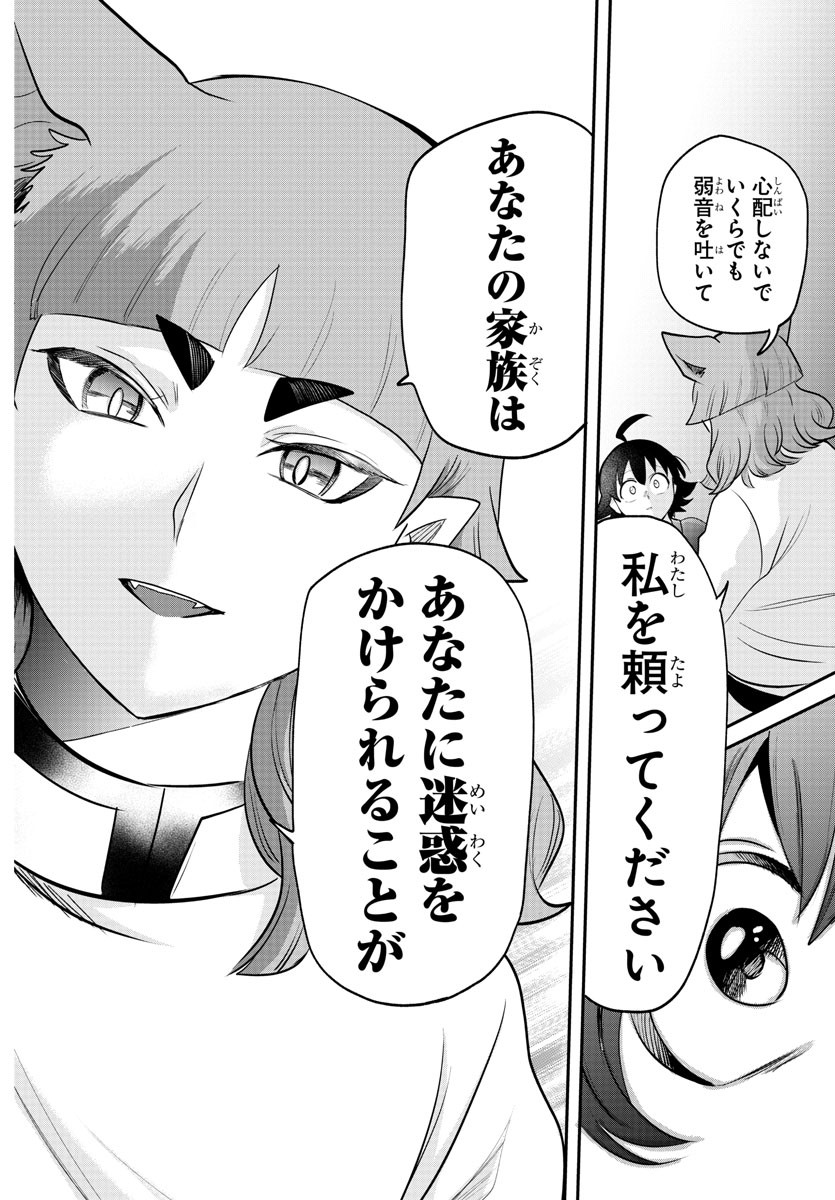 魔入りました!入間くん Chap 372 - Next Chap 373