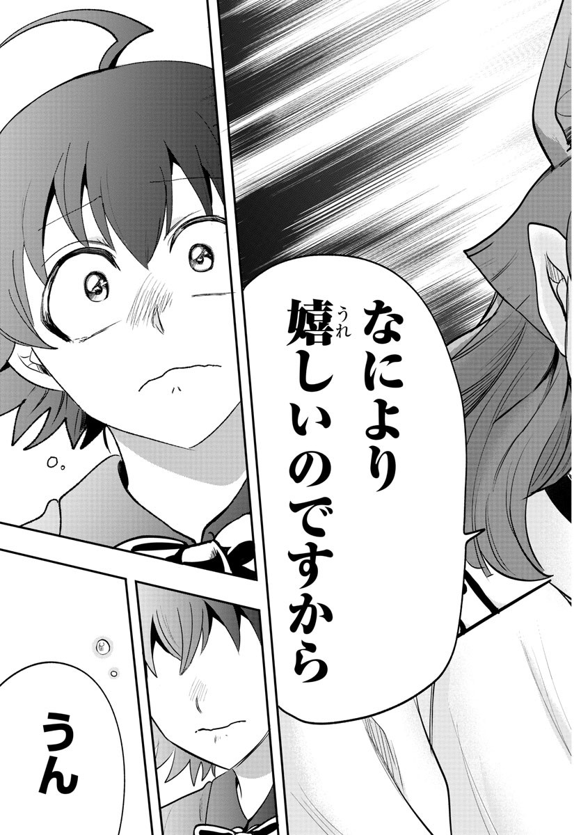 魔入りました!入間くん Chap 372 - Next Chap 373