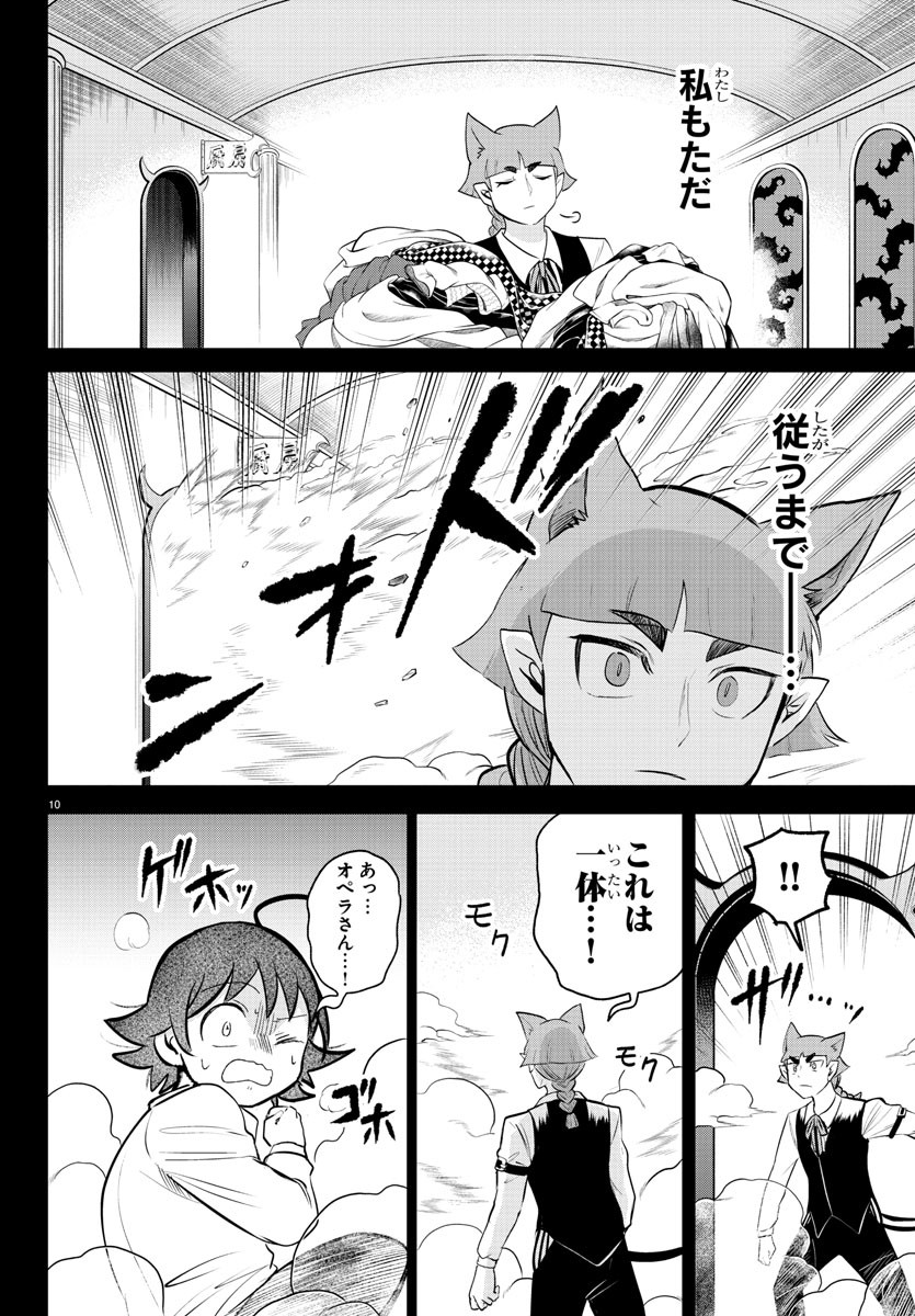 魔入りました!入間くん Chap 372 - Next Chap 373