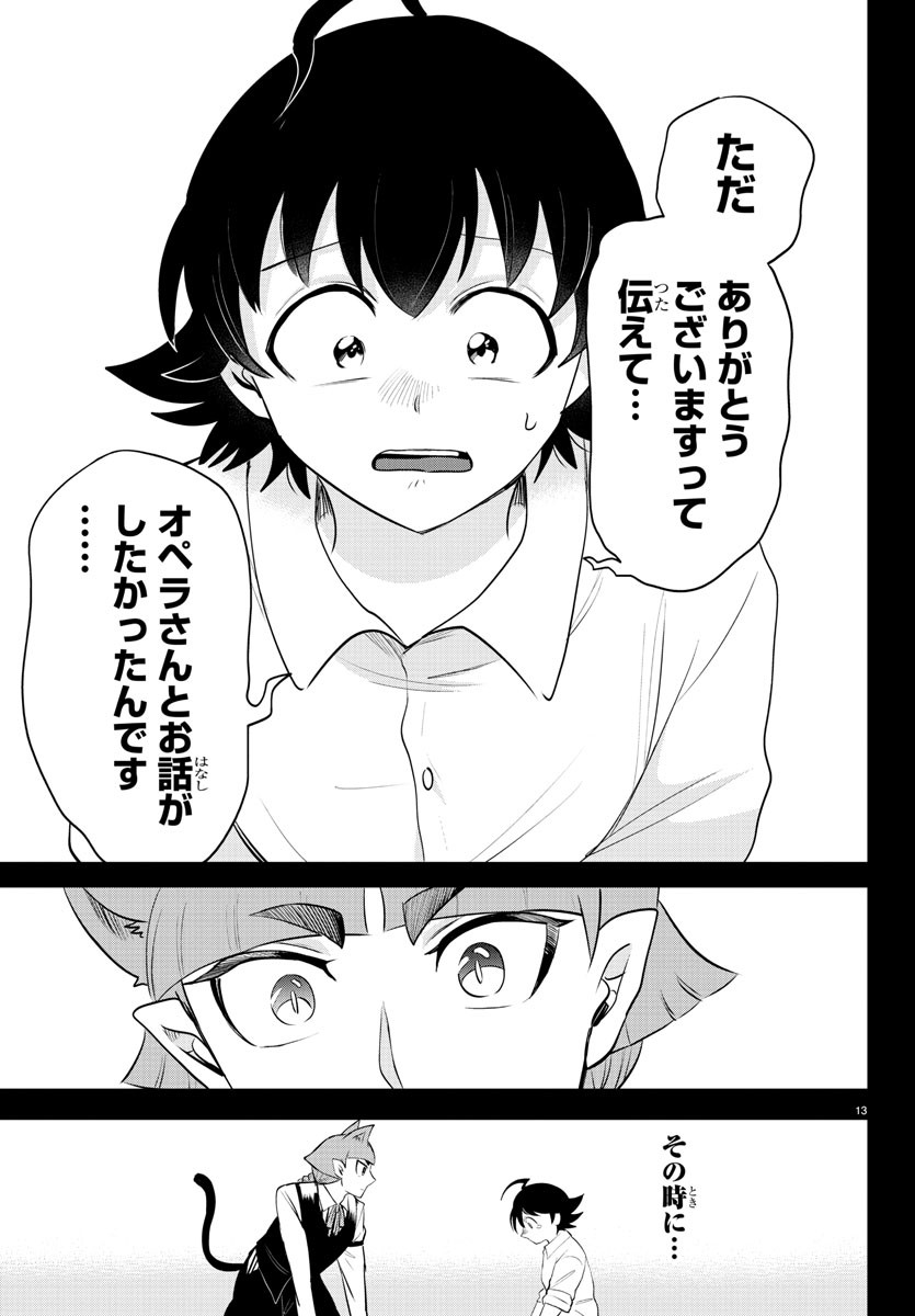 魔入りました!入間くん Chap 372 - Next Chap 373