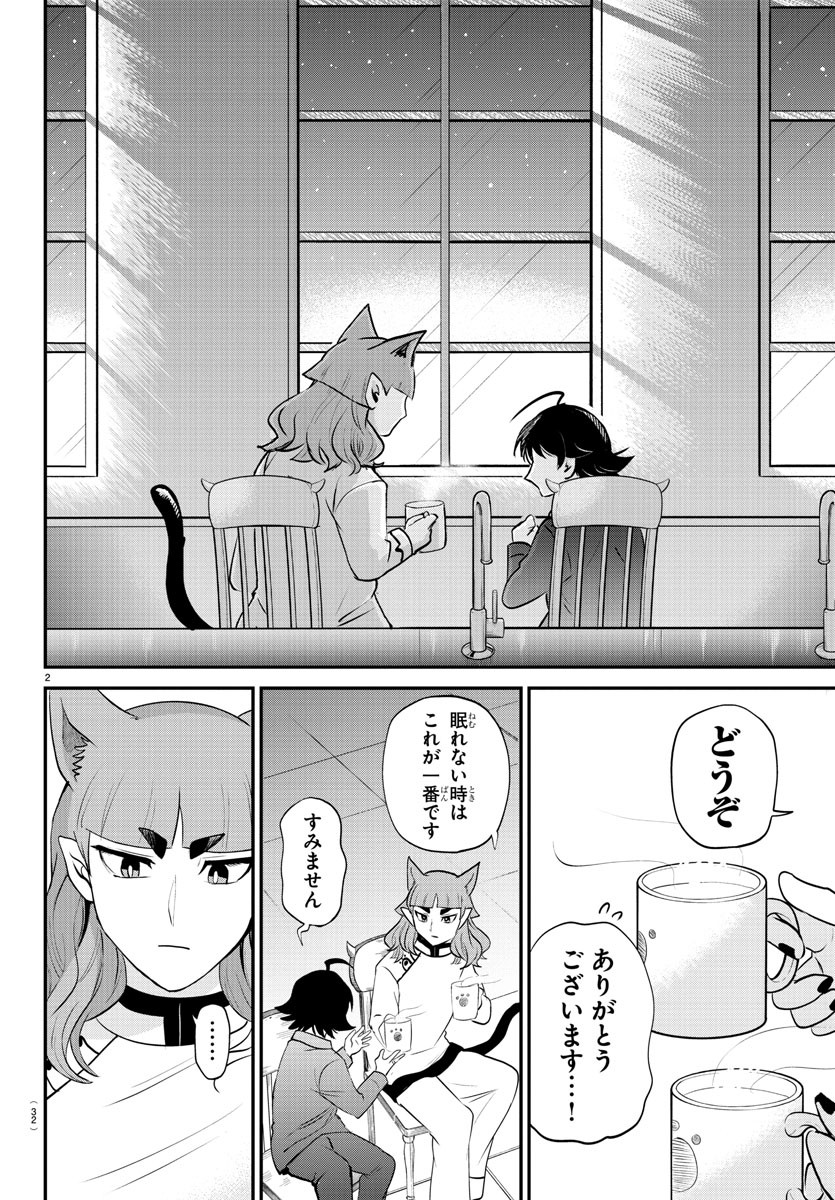 魔入りました!入間くん Chap 372 - Next Chap 373