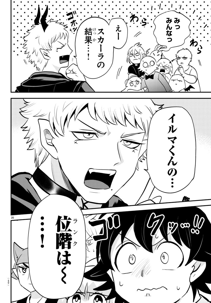 魔入りました!入間くん Chap 372 - Next Chap 373