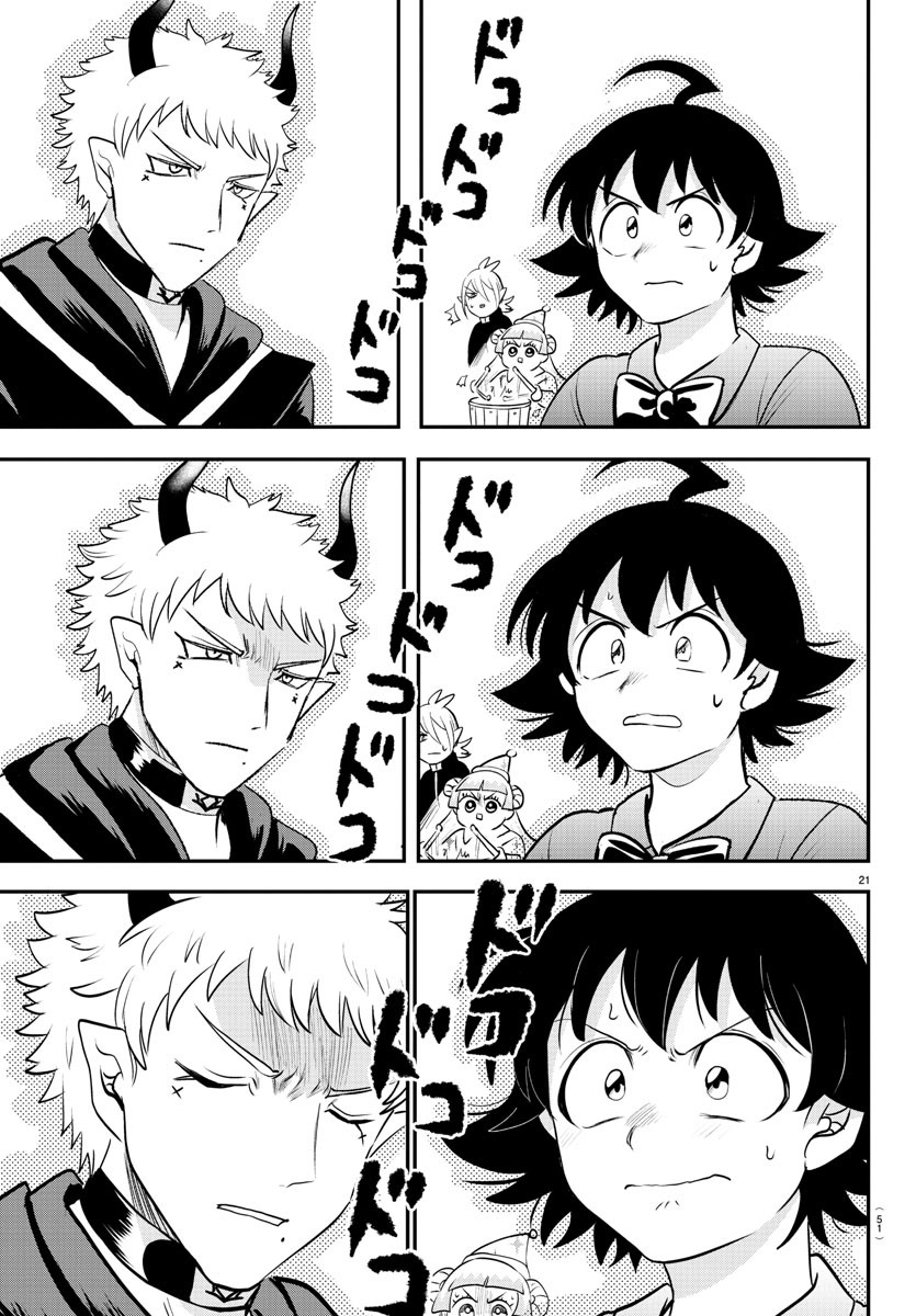 魔入りました!入間くん Chap 372 - Next Chap 373