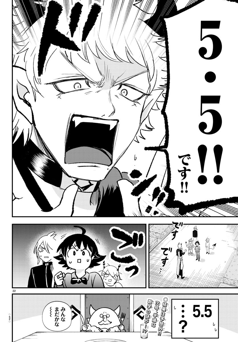 魔入りました!入間くん Chap 372 - Next Chap 373