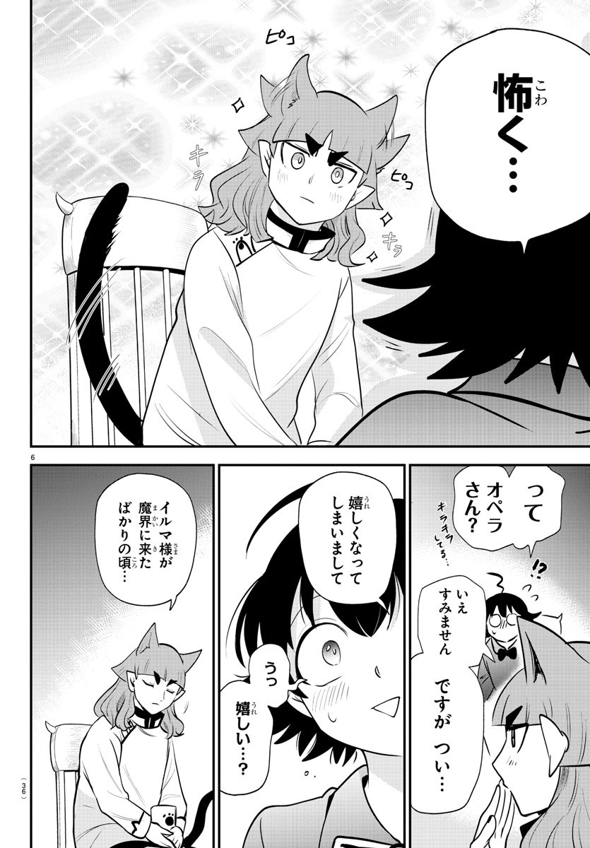 魔入りました!入間くん Chap 372 - Next Chap 373