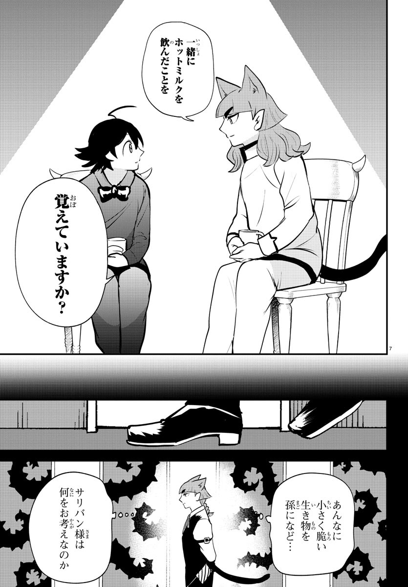 魔入りました!入間くん Chap 372 - Next Chap 373