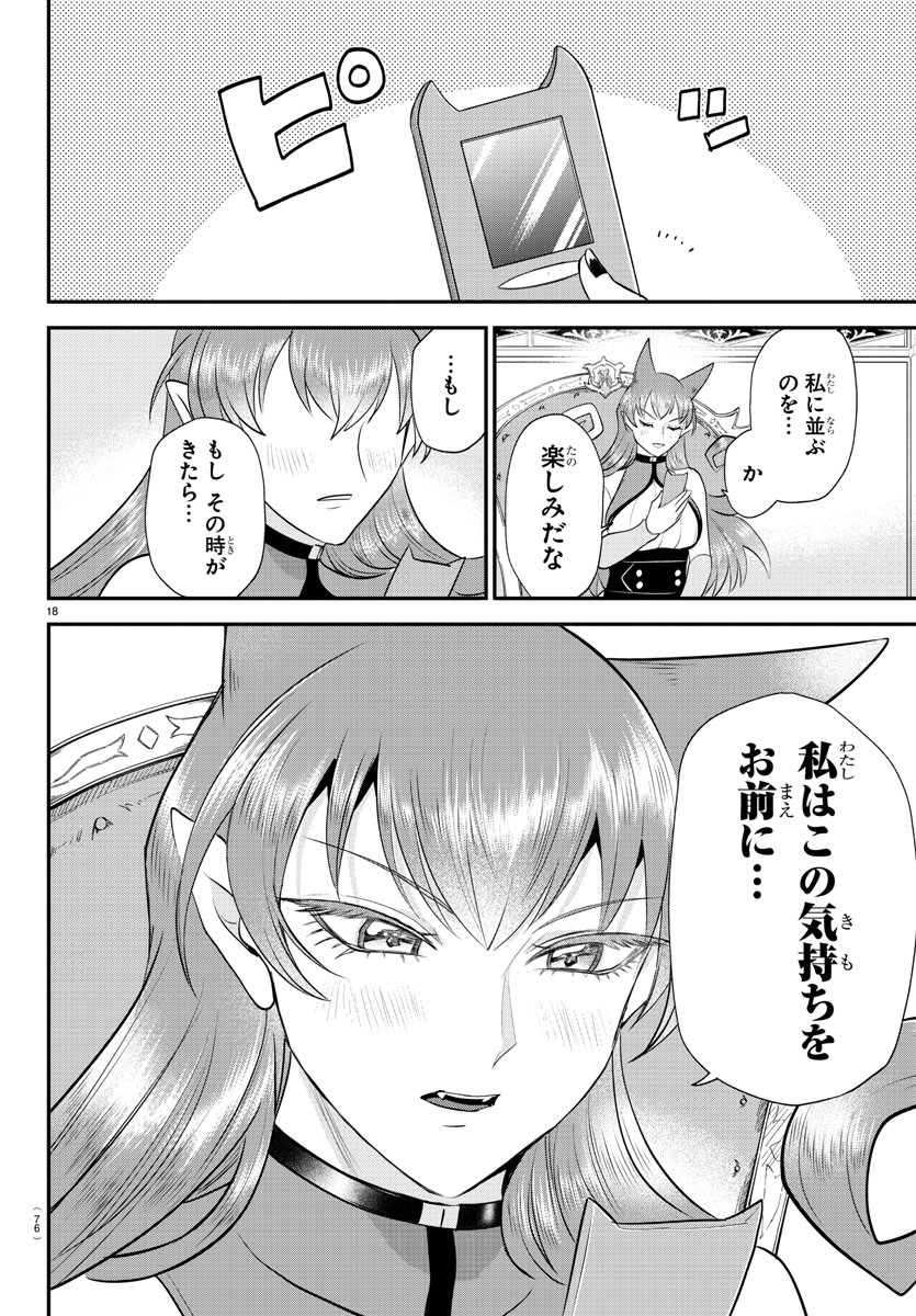 魔入りました!入間くん Chap 373 - Next Chap 374