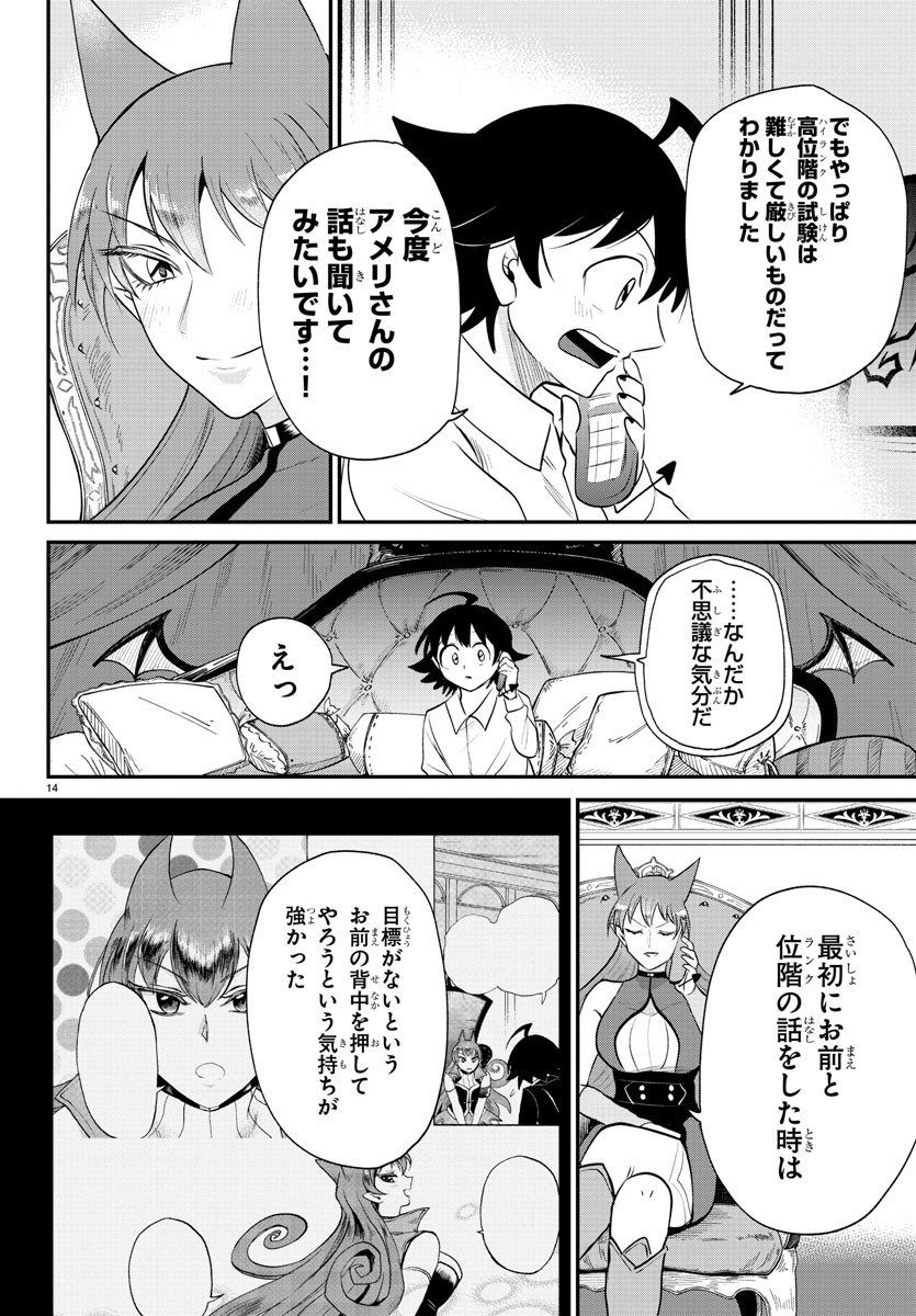 魔入りました!入間くん Chap 373 - Next Chap 374