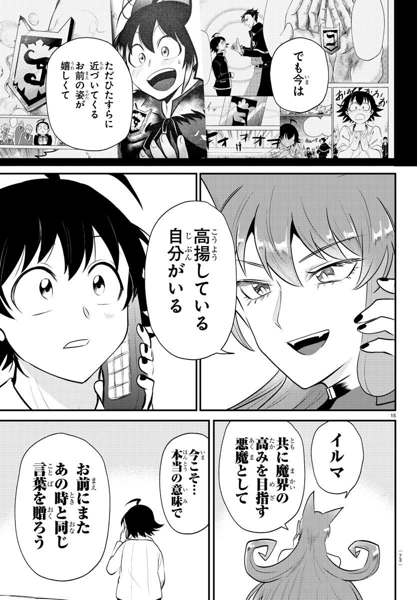 魔入りました!入間くん Chap 373 - Next Chap 374