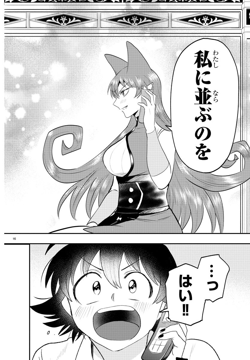 魔入りました!入間くん Chap 373 - Next Chap 374