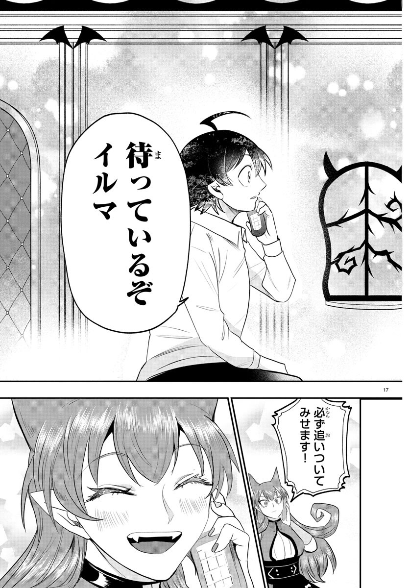 魔入りました!入間くん Chap 373 - Next Chap 374